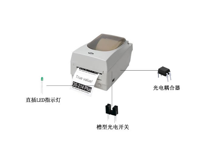 条码机亿光专用料号