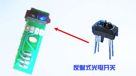 点钞机专用光电开关