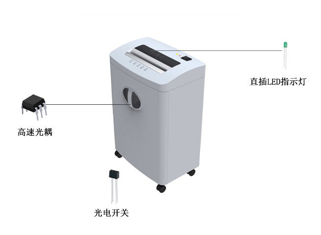 碎纸机红外线发射管