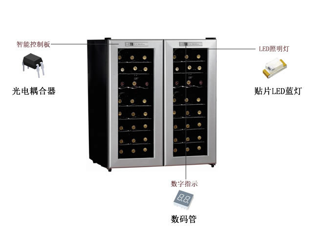 电子酒柜亿光专用料号