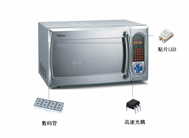 微波炉亿光料号
