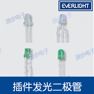 插件发光二极管