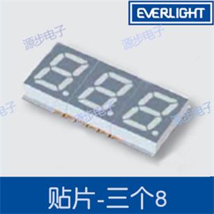 贴片--三个8