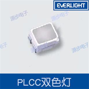 PLCC双色型