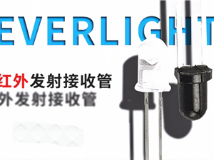 亿光NIR-C19M-A20L763-P03TR,虹膜辨识